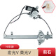 適用于五菱榮光V玻璃升降器總成 19款宏光V電動(dòng)車(chē)窗搖機 前左門(mén) 19款宏光V 前右電動(dòng)升降器 需拆門(mén)