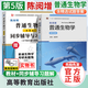 【官方包郵】陳閱增普通生物學(xué) 第五版 教材+同步輔導與習題集 第5版 趙進(jìn)東 吳相鈺 贈考研真題集本科教材 生物學(xué)奧林匹克競賽參考書(shū) 【2本】教材+同步輔導習題集