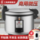 三角牌商用電飯鍋大容量食堂酒店飯店超大型10-20-30人10L電飯煲 三維加熱旗艦智能款-零糊底不粘 8L