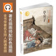 曹文軒經(jīng)典作品：草房子（世界著名插畫家插圖版）朗讀版