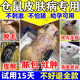 寵尚天倉(cāng)鼠皮膚病藥真菌感染治皮癬瘙癢掉毛濕疹噴霧劑可舔除臭驅(qū)蟲殺菌 單瓶裝(100毫升)輕度適用