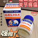 東南亞原裝印尼進(jìn)口GELIGA鷹標(biāo)牌肌肉酸痛膏按摩膏肌肉疼痛BALSEM 印尼GELIGA按摩膏40g*1瓶