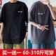 浩術(shù)短袖t恤男夏季加肥加大碼胖子港風(fēng)休閑百搭潮流ins寬松半袖男 T2438黑+T2438深灰【兩件裝】 5XL 【190-210斤】