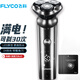 飛科（FLYCO）電動(dòng)三頭剃須刀全身水洗刮胡刀充電男士電胡須刀旋轉式剔須刀送男友父親生日情人節禮物須刨剃胡刀 銀灰+雙層刀頭x3【精致理容】