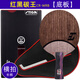 斯帝卡（Stiga） 紅黑碳王7.6乒乓球拍底板斯蒂卡膠皮碳素7.6CR直板橫板WRB專業(yè)級 橫拍【單底板】【CRWRB】