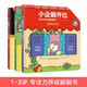 樂樂趣小企鵝喬比專注力養(yǎng)成翻翻書3冊(cè)喬比去上學(xué)+嘟嘟去哪了+尋找貓媽媽1-3歲幼兒寶寶地板書紙板書 官方正版 小企鵝喬比：專注力養(yǎng)成翻翻書【套裝3冊(cè)】