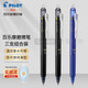 百樂(lè )（PILOT） 可擦筆水筆黑色按動(dòng)熱可擦中性筆LFBK-23EF摩磨擦魔力擦筆芯0.5 2黑1藍