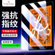 ALittleFlower適用iPad air2/2018/2017/Pro鋼化膜iPad5/6蘋果平板電腦9.7英寸保護貼膜防指紋高清鉆石玻璃膜