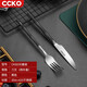 CCKO 304不銹鋼牛排刀叉盤子套裝西餐餐具歐式家用刀叉勺套裝 兩件套(餐刀+餐叉)黑色