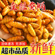 皇家麒麟金絲蠶蛹鮮活新鮮冷凍山東特產(chǎn)黃金蟬蛹油炸小桑蠶蛹商用燒烤 高品質(zhì)金絲蠶蛹 1500g