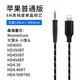 EarmaxTYPEC耳機線(xiàn) 適用于森海塞爾小大饅頭HD400S HD458BT HD4.30 HD450BT 蘋(píng)果升級帶麥線(xiàn) 蘋(píng)果黑金普通版