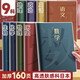 京蔻迪分科目筆記本子加厚高中生初中生專用b5套七科學科課堂分科錯題本中學生語文英語物理數(shù)學各科作業(yè) 主科語文+數(shù)學+英語/3本裝80張160頁/本