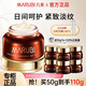 丸美（MARUBI）巧克力絲滑日霜面霜女50g補(bǔ)水保濕緊致淡紋滋潤(rùn)保濕霜護(hù)膚品 巧克力絲滑日霜50g