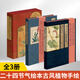 【全3冊(cè)】美了千年卻被淡忘+花開(kāi)未覺(jué)歲月深+幾回清夢(mèng)到花前 詩(shī)經(jīng)名物圖解 **古詩(shī)詞中的動(dòng)植物名物素描手繪人物風(fēng)景書籍詩(shī)經(jīng)