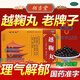 越鞠丸12g*6袋國藥準(zhǔn)字官方正規(guī)中成藥品功能主治理氣解郁消化不良惡心干嘔胃脹氣胃酸過多 3盒裝【現(xiàn)貨速發(fā) 多盒順豐】