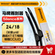 德國(guó)馬牌（Continental）雨刷雨刮器S系列24/18(長(zhǎng)安unit/逸動(dòng)XT ET/銳程/銳程CC)U口