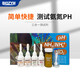 百因美（BIOZYM）水族亞硝酸鹽測試劑PH NO2 NH3淡海水魚(yú)缸水質(zhì)氨氮阿摩尼亞檢測劑 魚(yú)缸水質(zhì)3合1測試劑