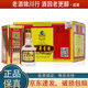 古井貢酒 復(fù)古小酒版 45度 150ml 濃香型白酒 150ml*12瓶 整箱