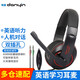 電音 DT2208 筆記本電腦耳機 DT2088頭戴式帶麥克風(fēng)學(xué)英語(yǔ)聽(tīng)力考試人機對話(huà)網(wǎng)課學(xué)習 游戲語(yǔ)聊耳麥 DT2208黑線(xiàn)控-雙插頭 雙孔電腦用