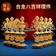藏式八吉祥擺件復(fù)古鎏銅合金家用藍(lán)色吉祥八寶蓮花摩尼寶集合 默認(rèn)