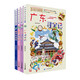 【當(dāng)當(dāng)】大中華尋寶記全套31冊(cè)32冊(cè) 36冊(cè)55冊(cè)新書(shū)寧夏尋寶記 山西尋寶記 黑龍江云南江蘇廣西尋寶記 隨機(jī)贈(zèng)品 恐龍世界尋寶記神獸發(fā)電站小劇場(chǎng)神獸圖鑒【7-14歲】 大中華尋寶記（17-20冊(cè)）