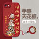 黛木適用蘋果6/6S手機殼iphone6splus財神爺全包防摔保護套新年款招財暴富2025年喜慶好運卡通硅膠軟殼 【中國紅】招財進寶 蘋果6Plus/6sPlus