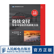 持續(xù)交付 發(fā)布可靠軟件的系統(tǒng)方法 自動(dòng)化軟件交付 軟件測(cè)試軟件運(yùn)維 增量開發(fā)技術(shù) *版本控制模 項(xiàng)目管理運(yùn)維書籍