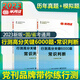 半月談2023國家公務(wù)員考試 行測高分關(guān)鍵6000題 常識判斷 解析+題本 共2冊 國考公考行測真題題庫省考刷題 山東北京四川廣東湖北 圖書(shū)
