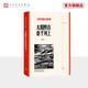 【官方正版】太陽照在桑干河上（紅色長篇小說經(jīng)典） 人民文學(xué)出版社