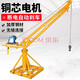 吊機吊降機微型電動(dòng)葫蘆220v起重機卷?yè)P機樓房上料機吊磚機全套吊沙機小型家用吊糧提升機建筑吊運機鴻皓 220V/400公斤/12米