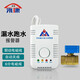 永康（YONGKANG）漏水報警器水浸漏水報警器機(jī)房溢水探測器水位報警器帶自動切斷閥 報警器+6分電磁閥（DN20）