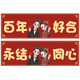喜當當結婚車(chē)貼婚車(chē)裝飾婚禮主車(chē)副車(chē)隊迎親雙喜字百年好合花車(chē)無(wú)痕貼紙 新人百年好合+永結同心（10對） 約44*14cm納米無(wú)痕車(chē)貼