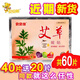貝貝熊艾草艾葉宮貼暖貼暖寶寶貼發(fā)熱貼暖經(jīng)暖身暖腰貼關(guān)節(jié)熱貼經(jīng)期護(hù)理 紅色 買40共發(fā)60片