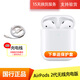 Apple/蘋(píng)果無(wú)線(xiàn)藍牙耳機AirPodsPro 1代/2代/3代二手主動(dòng)降噪真無(wú)線(xiàn)入耳式耳麥 AirPods2代【95新】左耳+右耳+無(wú)線(xiàn)充電倉