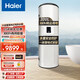 海爾（Haier）家用商用大容量落地電熱水器儲水式工業(yè)用美容美發(fā)商用容積式電熱水器學校食堂工地工廠用純電加熱 ES300F-C15/300升/15KW/380V