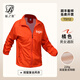 藍之旺 夾克風衣外套定制工作服戶外沖鋒衣訂制印logo休閑外套男衣服diy 經(jīng)濟薄款橘色 XL