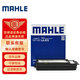 馬勒（MAHLE）高風量空調(diào)濾芯濾清LA872(適用馬自達3 1.6 2.0星騁不適用馬自達5