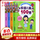 成語兒歌100首+歇后語兒歌100首+諺語兒歌100首+俗語兒歌100首 全套4冊 全國推動(dòng)讀書十大人物韓興娥課內(nèi)海量閱讀叢書