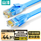 山澤（SAMZHE）六類網(wǎng)線 扁線 CAT6類千兆扁平家用電腦路由器非屏蔽網(wǎng)絡連接線 成品跳線 藍色20米 SZ-620BE