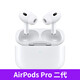 蘋(píng)果airpods2代airpods3代 PodsPro二代主動(dòng)降噪無(wú)線蘋(píng)果藍(lán)牙耳機(jī) AirPodsPro【第二代 USB-C接口】