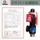 富羽（FU YU）安全閥代檢測A27W-10T/16T彈簧式儲氣罐泄壓閥帶校驗報告正規有效 富羽A27-DN25+校驗報告