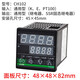 LUEABB數(shù)顯智能溫度調(diào)節(jié)儀電子溫控表溫控器開(kāi)關(guān)溫度220v控溫濕度控制器 CH102