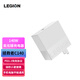 聯(lián)想（Lenovo）拯救者C170W 氮化鎵充電器多協(xié)議快充筆記本游戲本Y9000X/Y9000P/R9000P/Y7000P/R7000P便攜適配器 【140W氮化鎵套裝】白色（含C-C線(xiàn)）