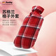 fashy費許fashy蘇格蘭異國風情格子外套熱水袋注水pvc暖水袋暖手暖寶 紅格子