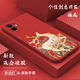 紀普 蘋(píng)果12手機殼iphone12pro液態(tài)硅膠max保護套mini全包直邊防摔國風(fēng)卡通創(chuàng  )意軟殼 蘋(píng)果12【中國紅-福鹿】