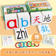 2025新版小學(xué)生字卡片一年級上冊下冊識字寫(xiě)字生字認字卡片全套人教版語(yǔ)文教材課本同步配套學(xué)認字寫(xiě)字無(wú)圖識字卡基礎漢字拼音練習20以?xún)燃訙p法口算題卡片生字預習卡 拼音卡+一上識字卡