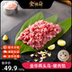 金豬府 純種金華兩頭烏精選新鮮豬肉餡冷鮮氣調(diào)新鮮土豬肉糜肉沫餃子餡 1份（300g）