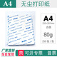 無(wú)塵紙打印紙 A4 A3白色 彩色凈化復印紙 潔凈電子車(chē)間晶圓隔離紙 A4白色 250張/包