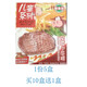 潮香村至尊小牛排90g5盒腌制家庭系列牛排番茄味商超同款速凍半成品牛排