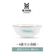 寰影只此青綠單品新中式高檔精美飯碗景德鎮(zhèn)骨瓷面碗湯碗高級(jí)餐具家用 只此青綠 4英寸小湯碗
